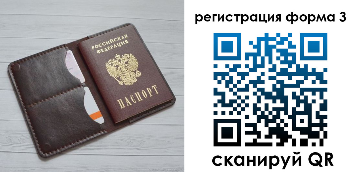 временная регистрация недорого в Ленске