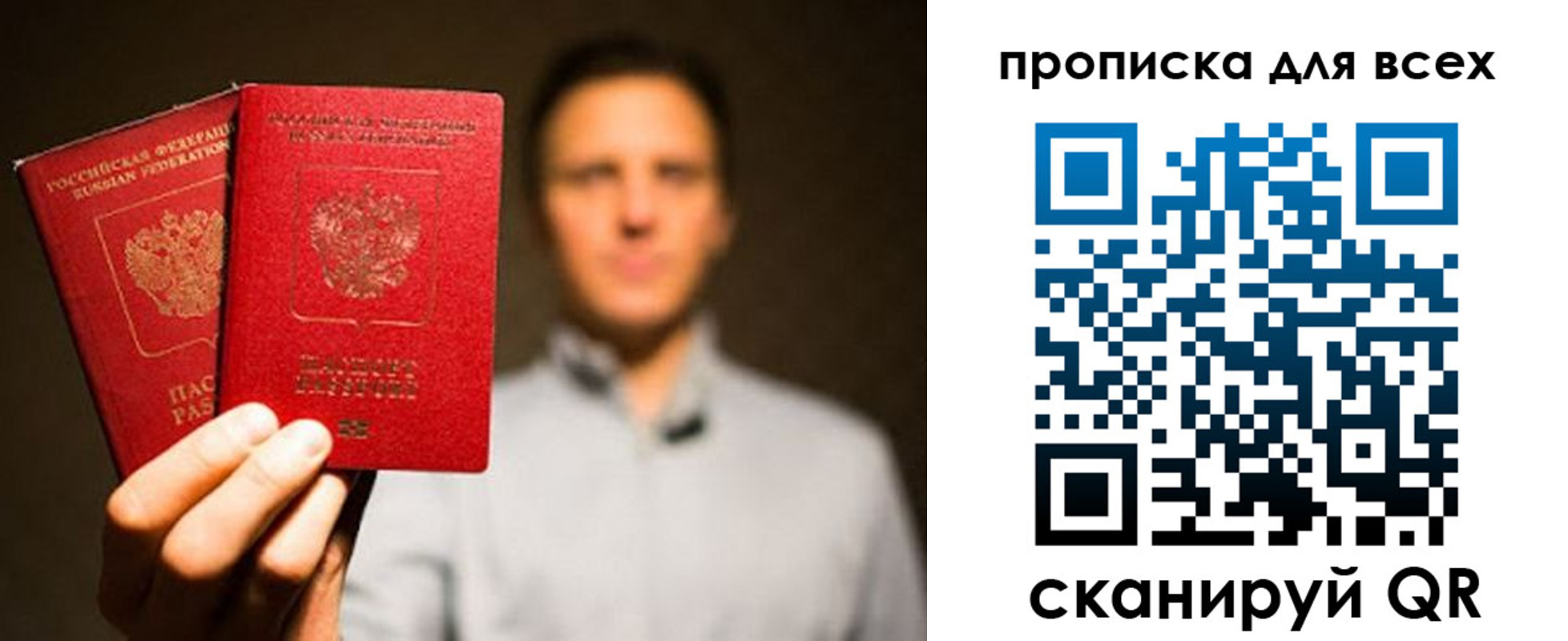 временная регистрация недорого в Ленске