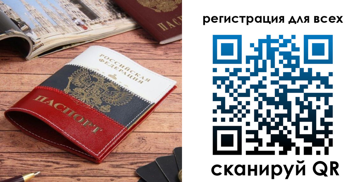 прописка 2025 в Ленске