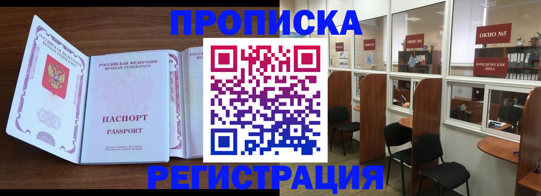 где прописаться в Ленске