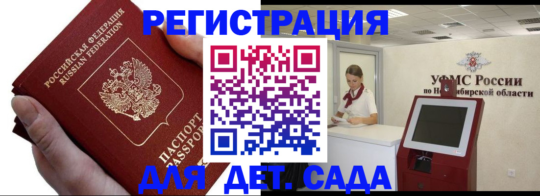 прописка для кредита в Ленске