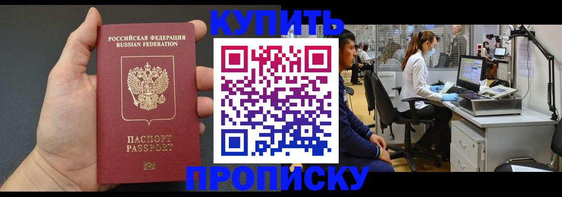 прописка ребенка в Ленске