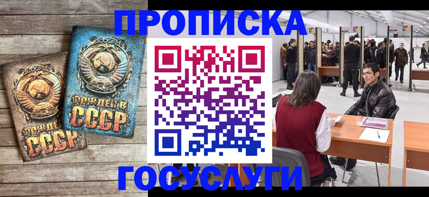 временная регистрация для школы в Ленске