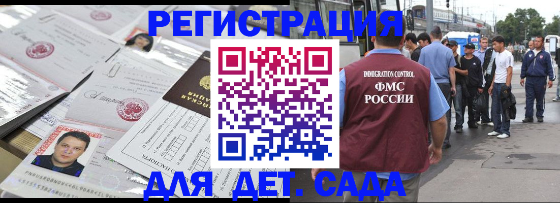 временная регистрация 2025 в Ленске