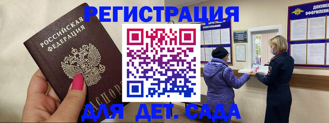 временная регистрация поиск в Ленске